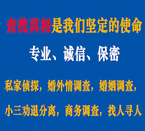 关于霍山胜探调查事务所